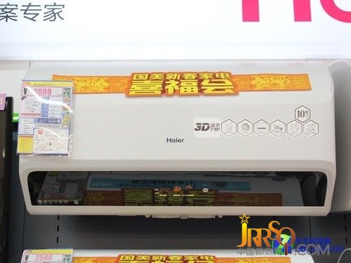 3D速熱新品 海爾電熱水器售價3699元 