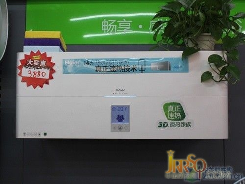 五大節(jié)能技術 海爾熱水器新品賣場探秘 