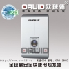 快熱式電熱水器ORD-Z80D