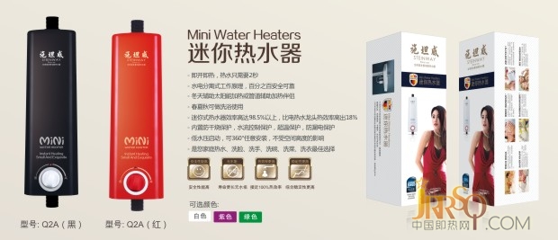 施坦威mini迷你熱水器-Q2A炫紫