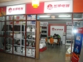 五羊電器哈爾濱經(jīng)銷店 (5)