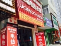 格林姆斯恩施州專賣店展示 (5)