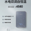 皮阿諾即熱式電熱水器 T1星空藍(lán)